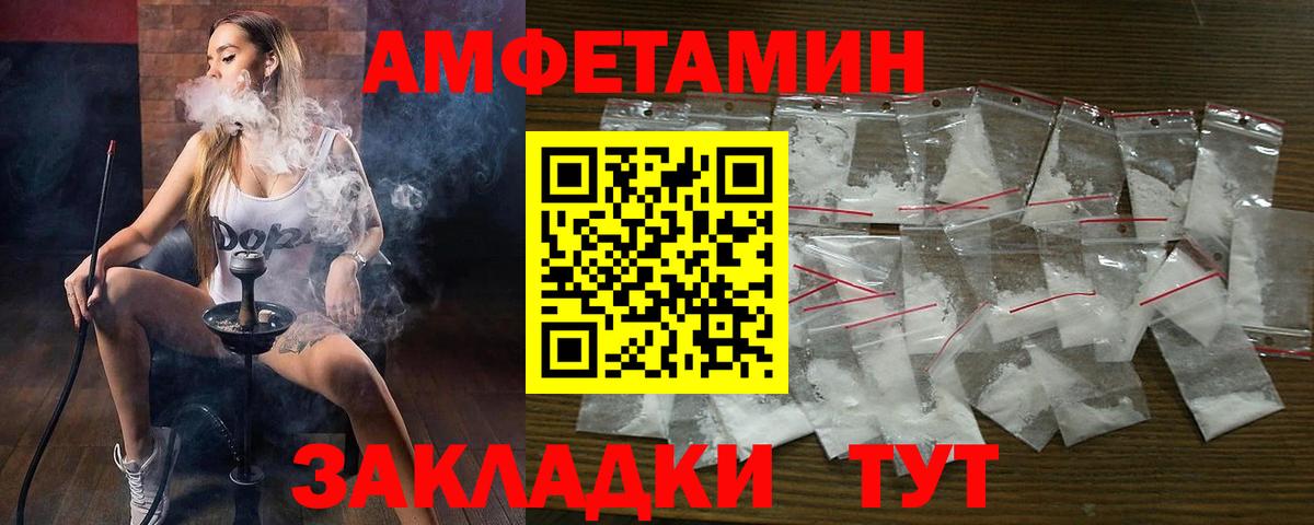 АМФЕТАМИН 97% Новочебоксарск