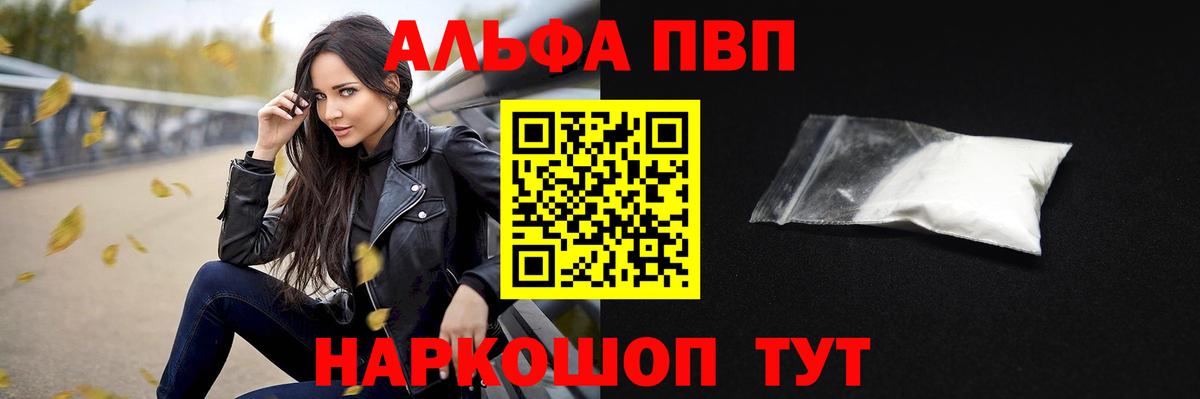 A-PVP СК КРИС  Alfa_PVP крисы CK  Новочебоксарск  Вход с VPN 