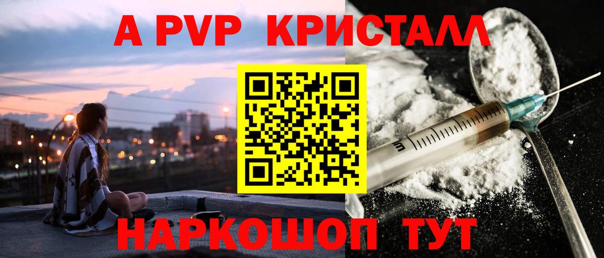 A-PVP VHQ Новочебоксарск