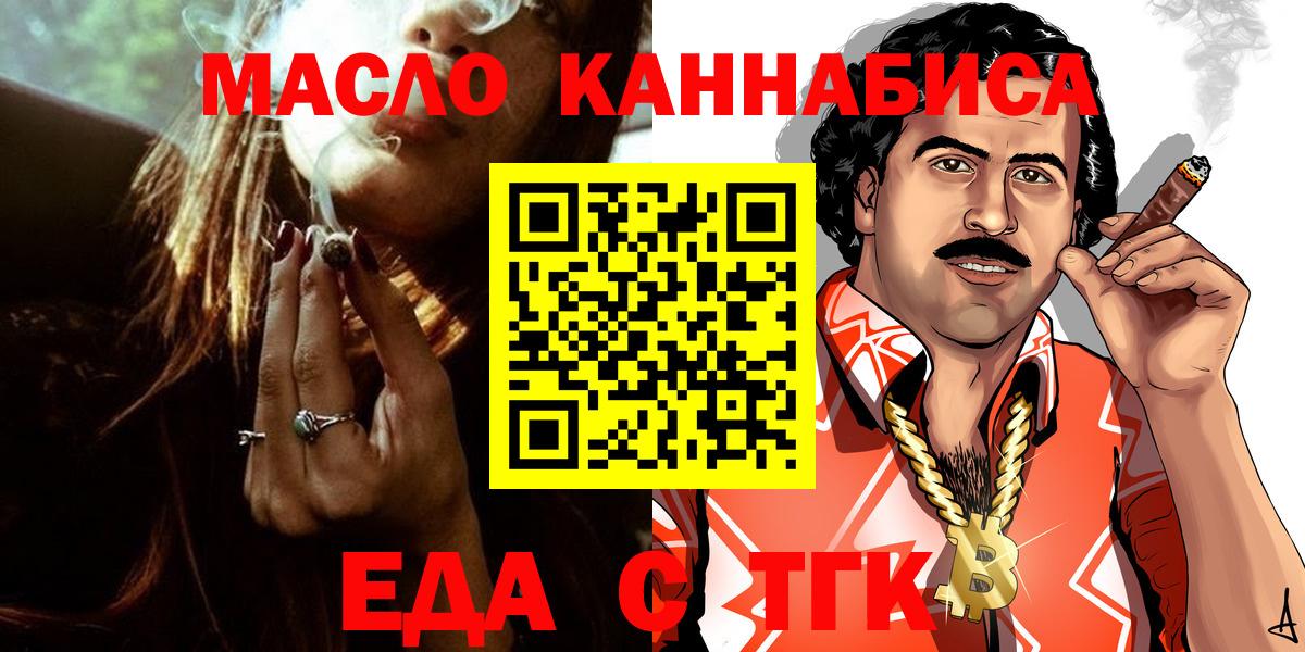 Новочебоксарск  Еда ТГК марихуана  Вход с VPN 