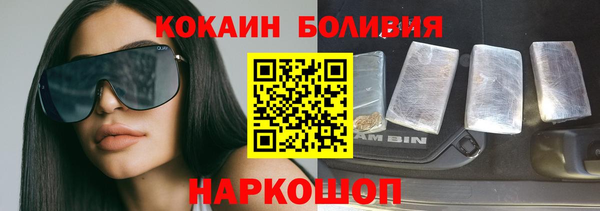 Новочебоксарск  Кокаин  Вход с VPN  КОКАИН FishScale 