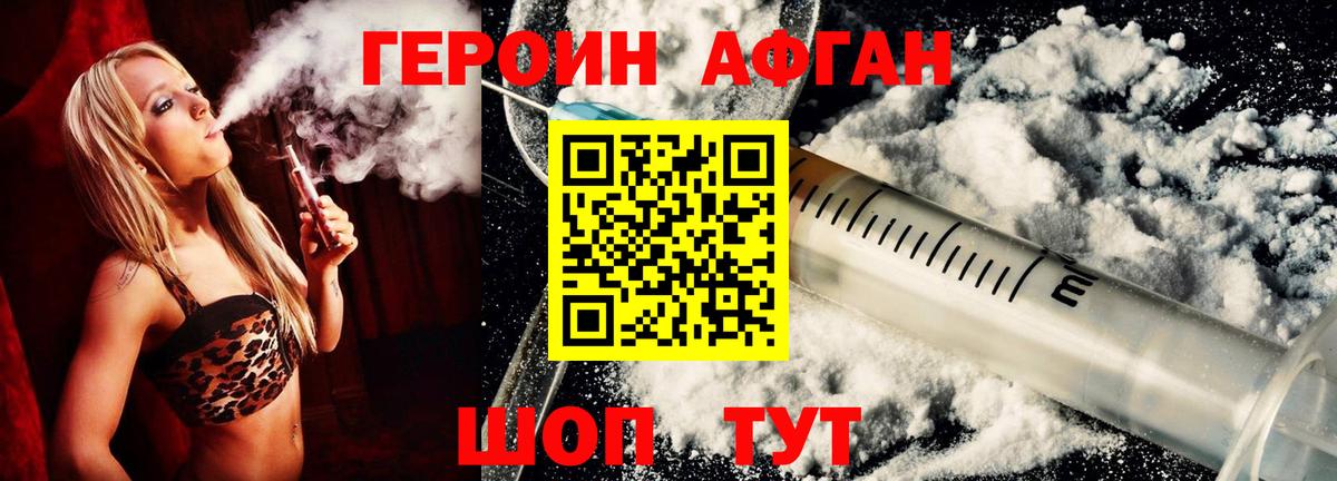 Новочебоксарск  Героин хмурый  ГЕРОИН  Вход с VPN 