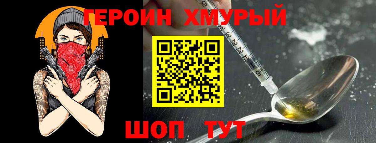Героин афганец Новочебоксарск