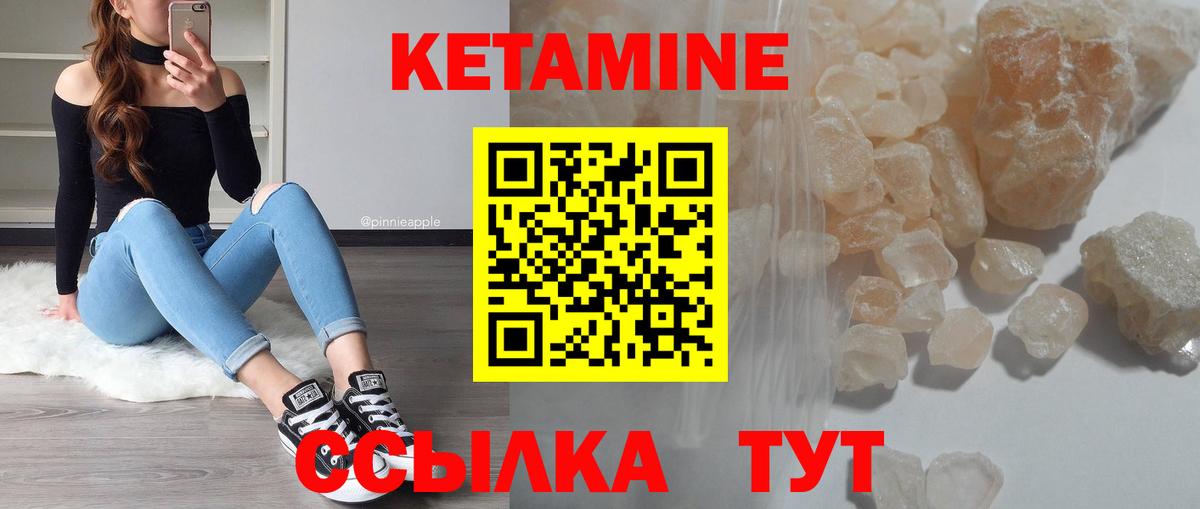 Новочебоксарск  КЕТАМИН VHQ  Кетамин VHQ  Вход с VPN 