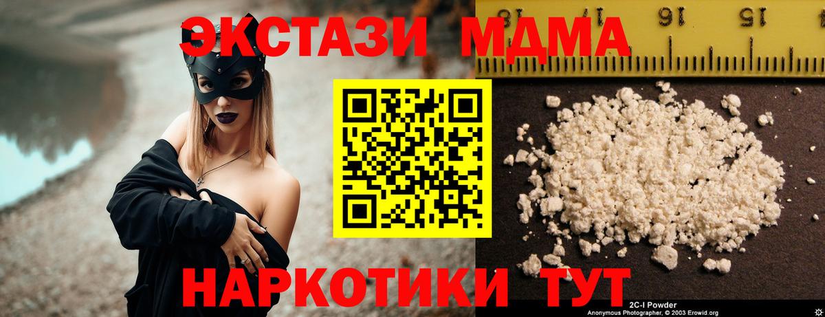 МДМА VHQ  Вход с VPN  MDMA Molly  Новочебоксарск 