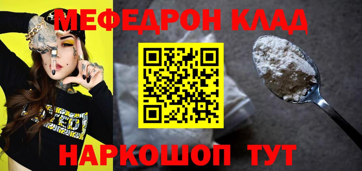 Меф Новочебоксарск