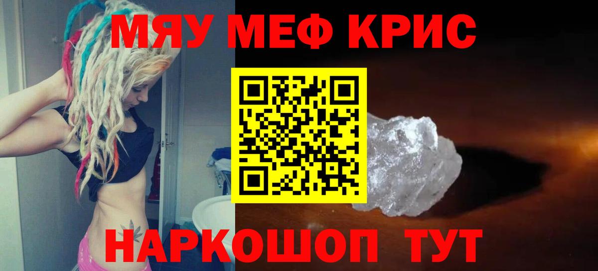 Мефедрон mephedrone  Вход с VPN  Новочебоксарск  Мефедрон кристаллы 