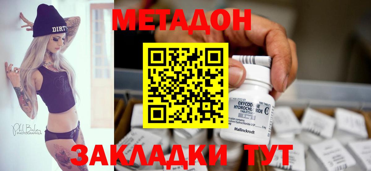 Метадон кристалл Новочебоксарск