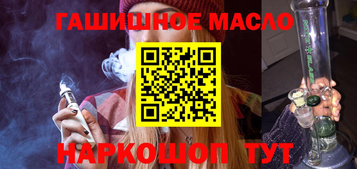 Новочебоксарск  Дистиллят ТГК гашишное масло  где купить наркотик  blacksprut   Вход с VPN  Дистиллят ТГК вейп с тгк 